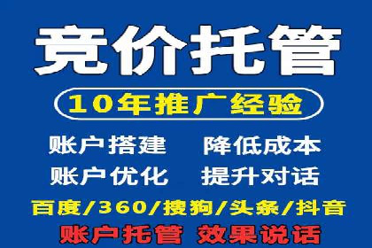 SEM竞价推广实战：如何提高广告投放效果